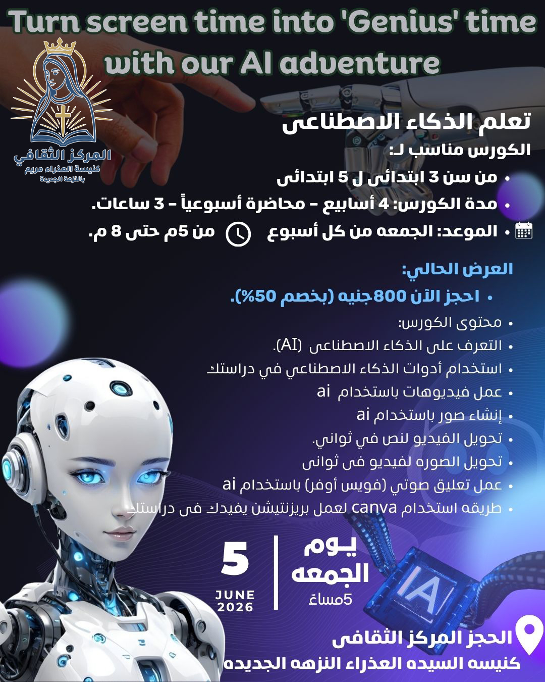 تعلم الذكاء الإصطناعي