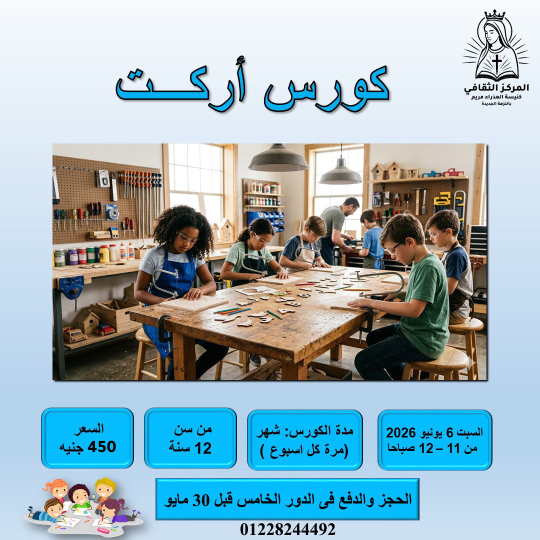 كورس اركيت