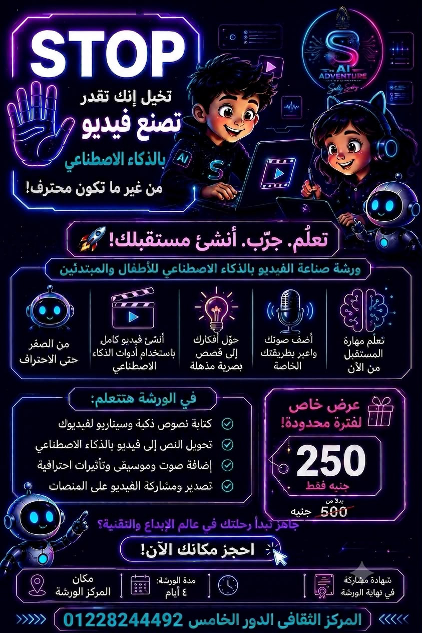 تعلم الذكاء الإصطناعي