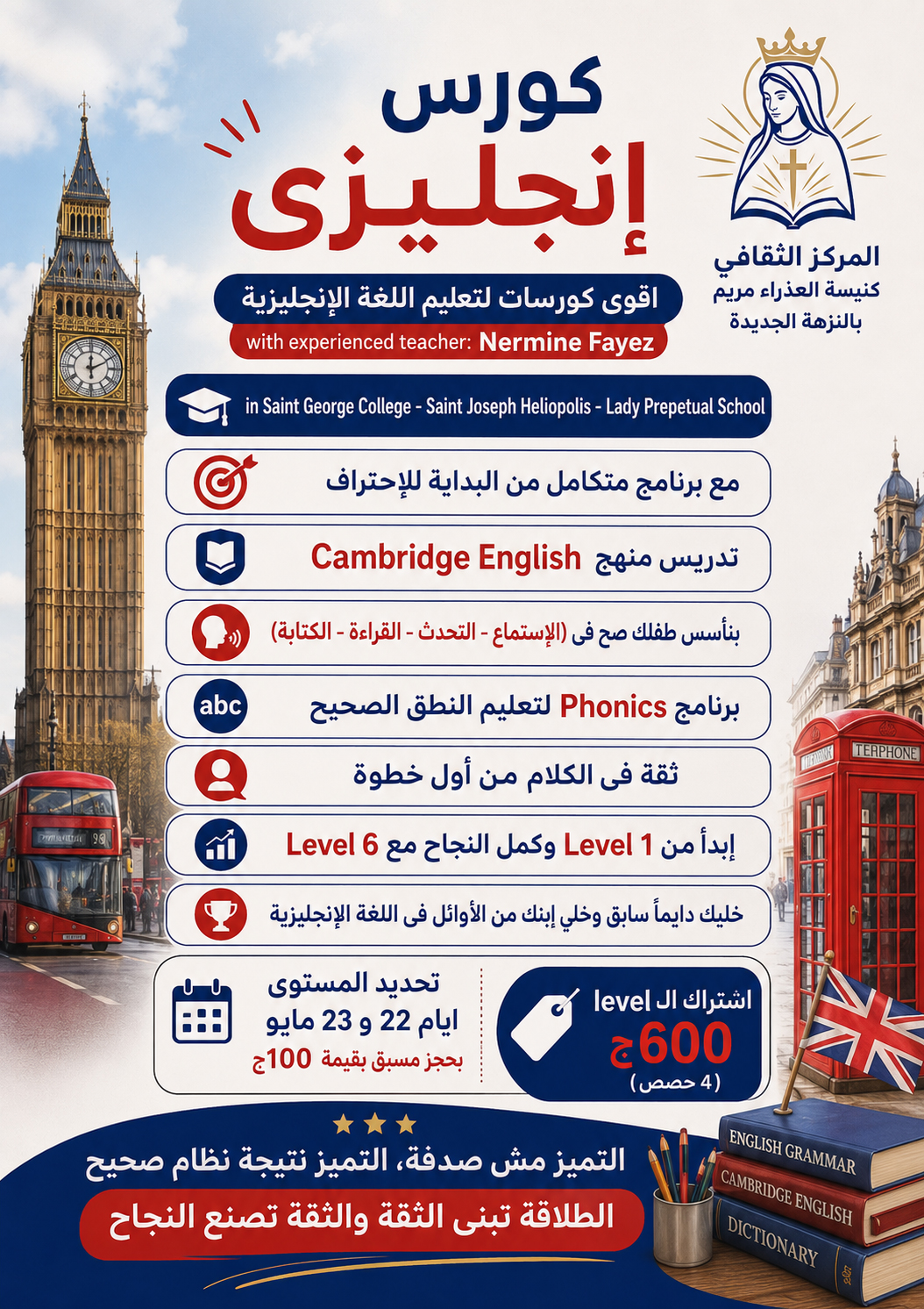 كورس أنجليزى منهج Cambridge