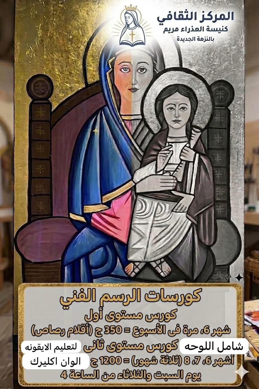 كورس ايقونة لإبتدائى