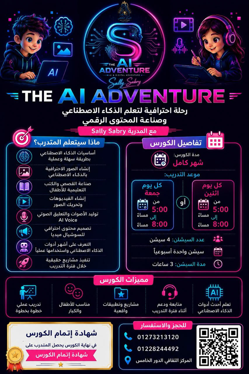 تعلم الذكاء الإصطناعي